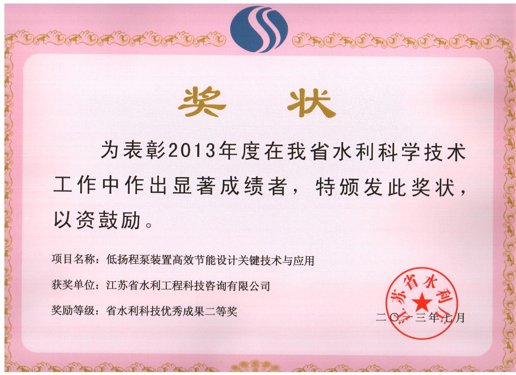 2013ʡˮ(yu)ɹȪ(jing)